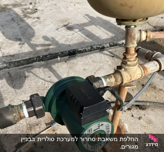 משאבה ירוקה מחוברת לצנרת דוד שמש